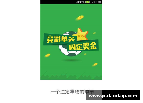 百姓彩票NBA群新玩法探索：战术分析、球员讨论与赛事预测