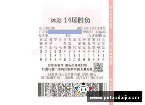 百姓彩票足彩18170期盛况：一等奖爆出1893注，奖金总额震撼派发！ - 副本