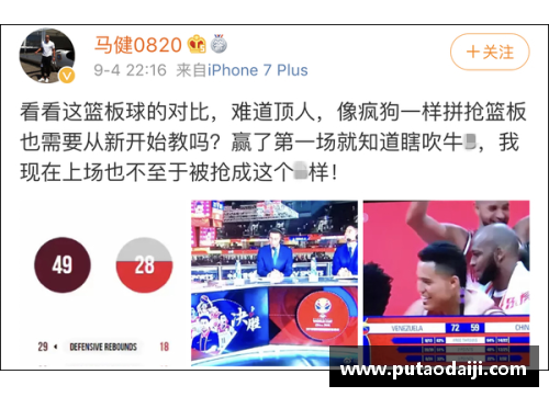 百姓彩票罗马惨败被淘汰，支持者大呼失望