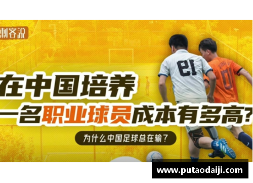 百姓彩票职业球员自律之道