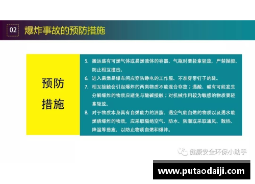 百姓彩票球员撞晕现象解析及预防策略研究