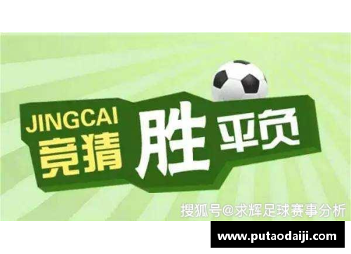 百姓彩票球员娇哲：探索一个足球天才的成长与挑战