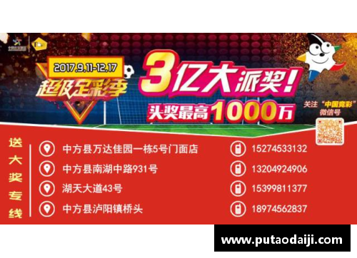 百姓彩票球员工会评奖：聚焦足球巨星的荣誉盛典