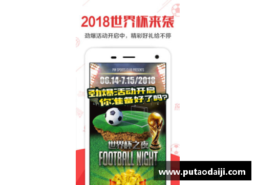 百姓彩票霍村球员：追寻荣耀的征程 - 副本