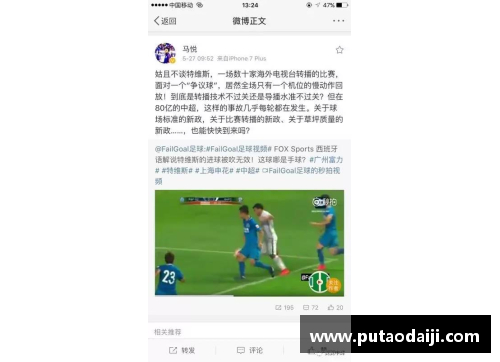 百姓彩票瑞典球员停赛：最新情况和影响分析